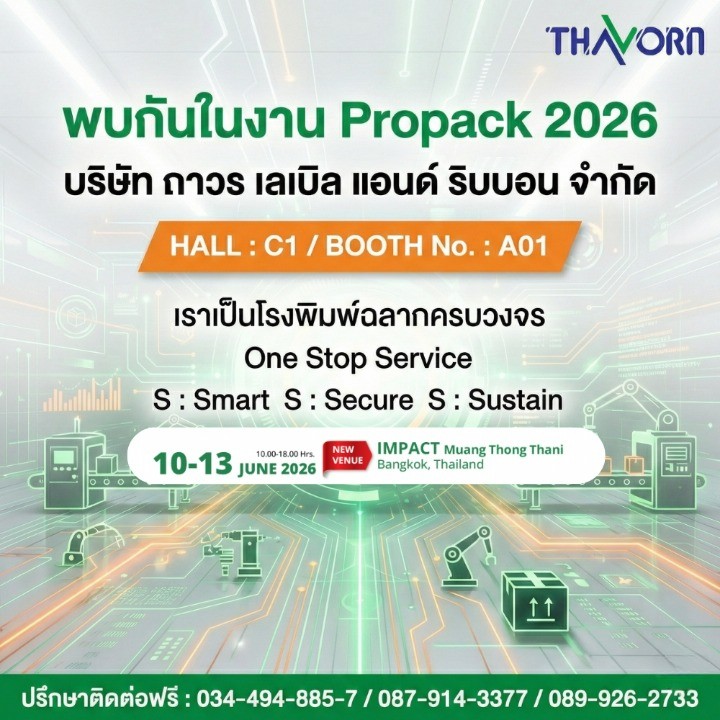 thavornlabel-propak-2026-Hall : C1 Booth : A01